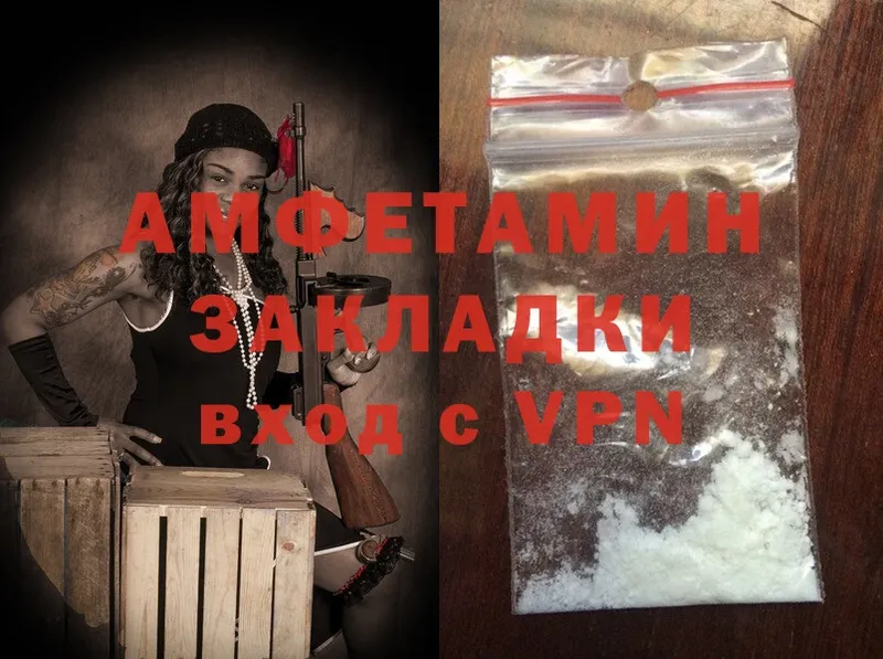 Amphetamine VHQ  где купить наркотик  Красноармейск 