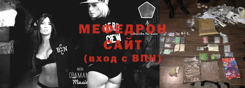 Мефедрон mephedrone  Красноармейск 